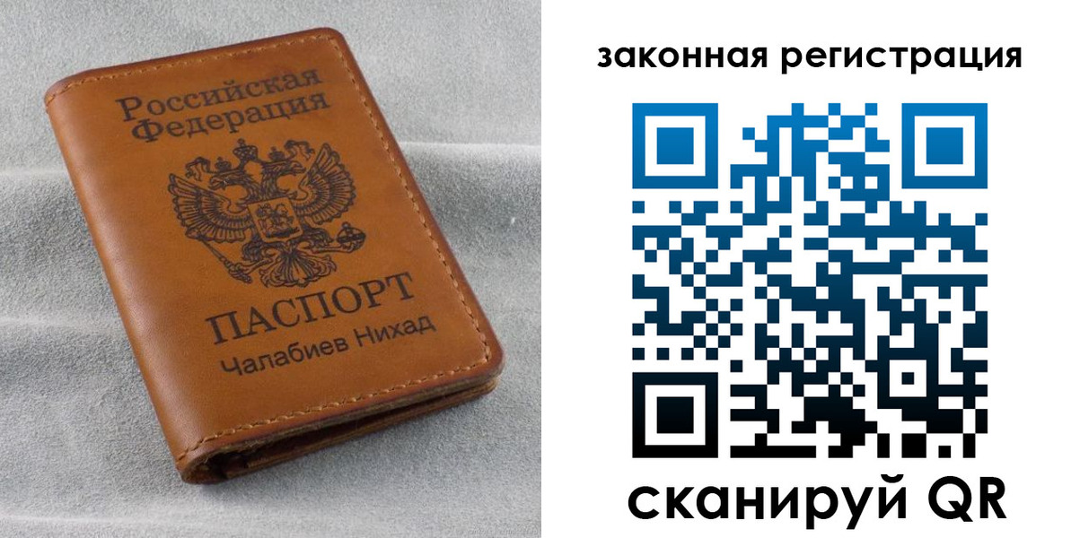 прописка для военкомата в Ессентуках