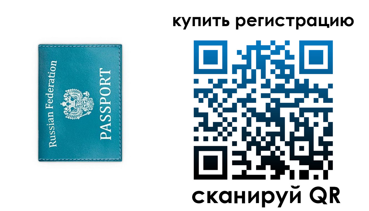 прописка иностранных граждан в Ессентуках