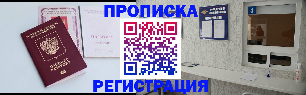 временная прописка в Ессентуках