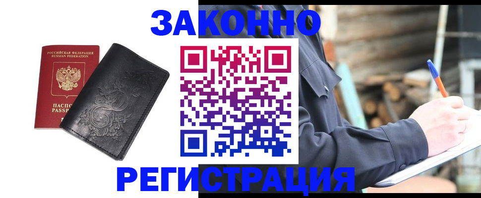 где прописаться в Ессентуках