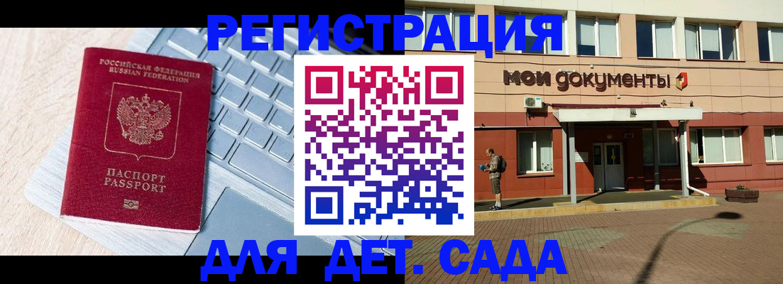 временная регистрация в квартире в Ессентуках